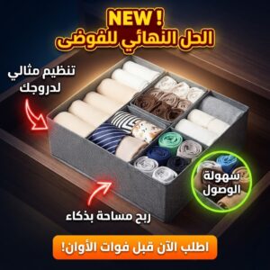 boîte de rangement rigides et pliables 24x24x12 cm idéal pour armoire et Étagère
